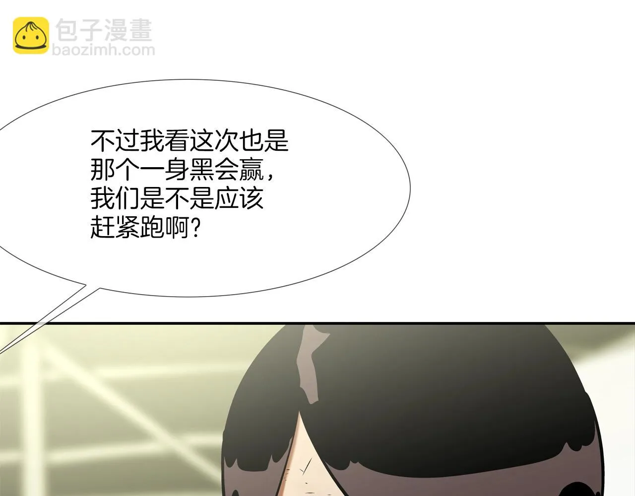 第131话 世纪之战 第49页