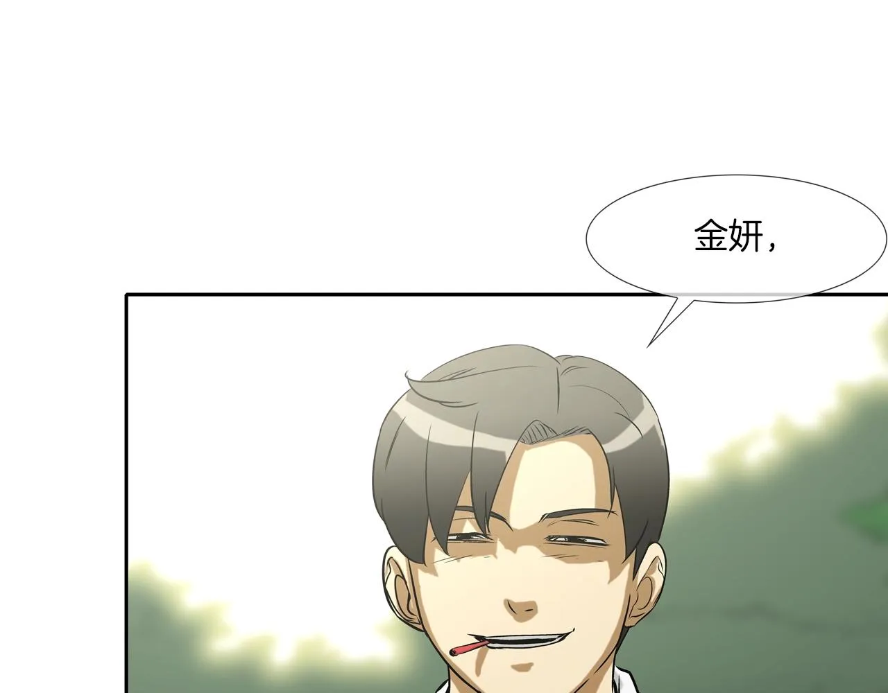 第131话 世纪之战 第53页