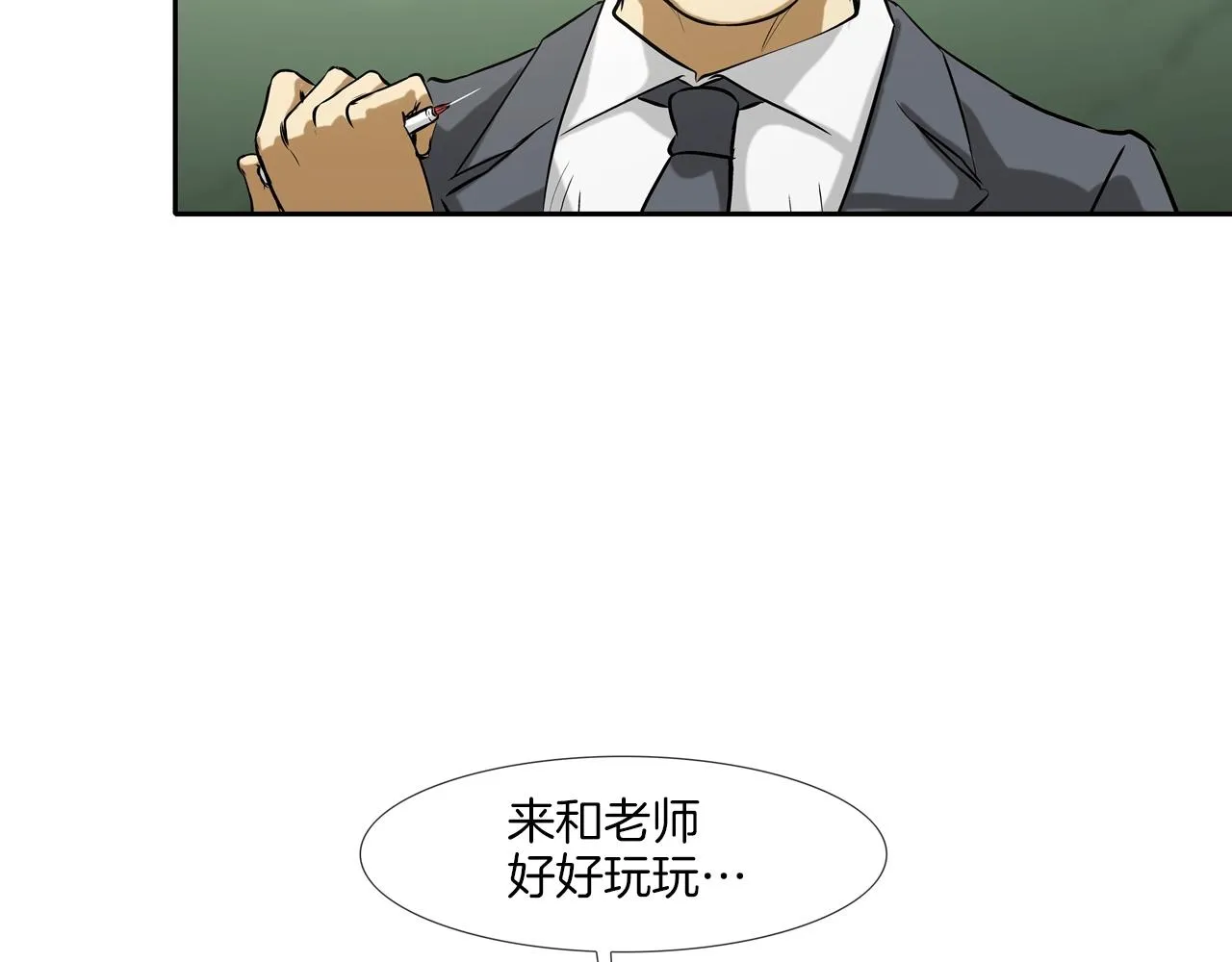 第131话 世纪之战 第54页