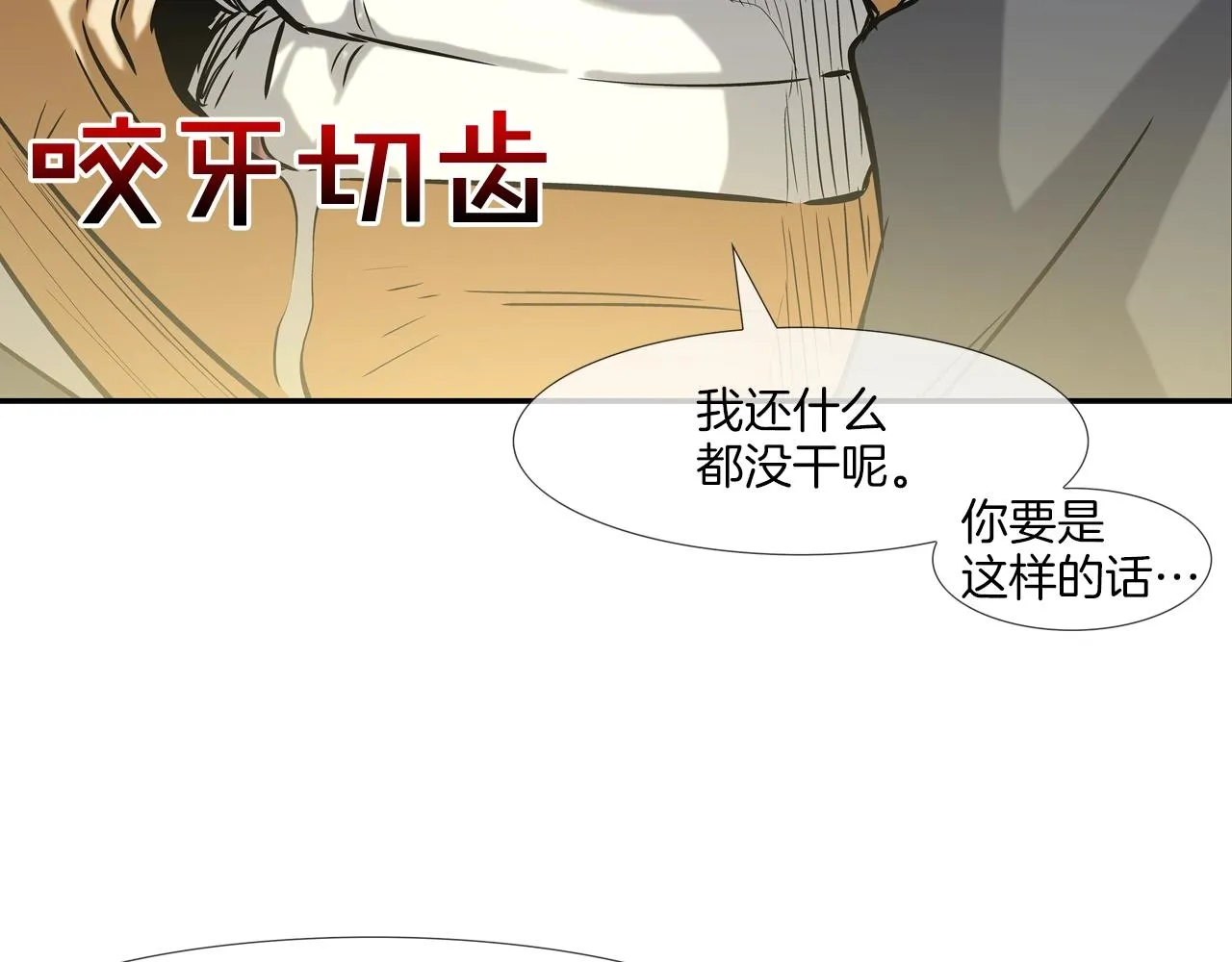 第131话 世纪之战 第61页