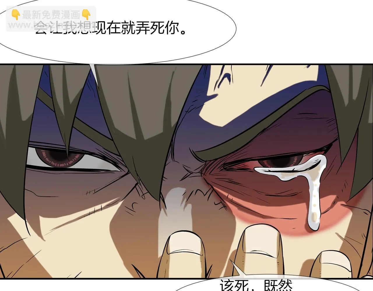 第131话 世纪之战 第62页