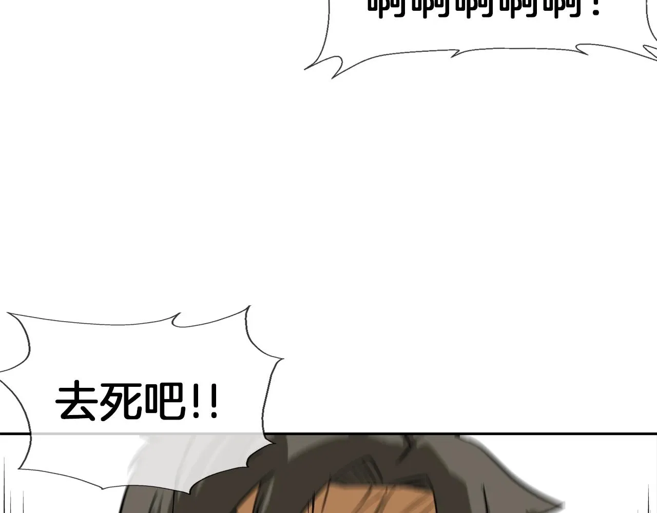 第131话 世纪之战 第67页