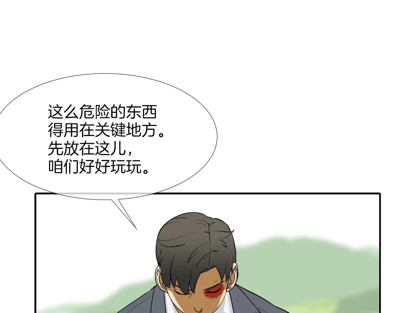 第131话 世纪之战 第75页