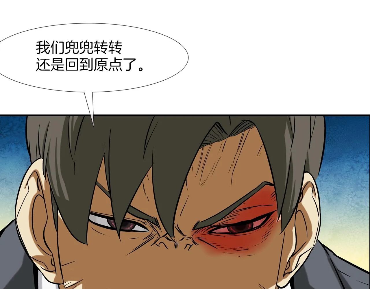 第131话 世纪之战 第77页