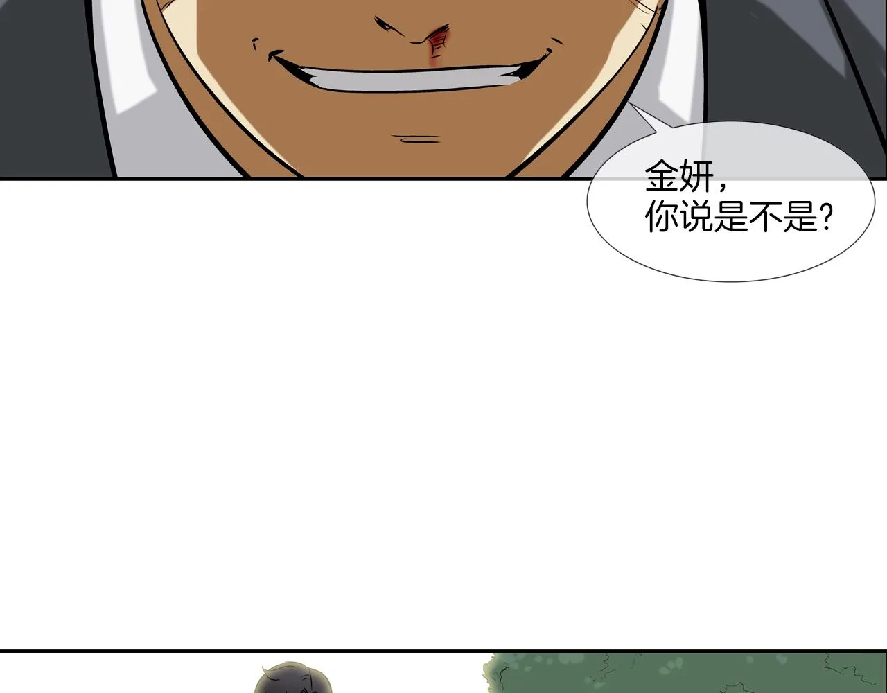 第131话 世纪之战 第78页