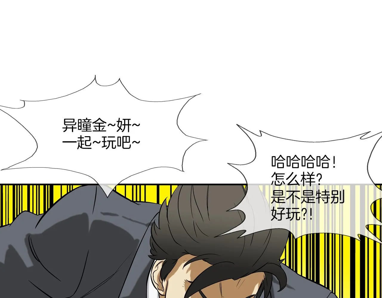 第131话 世纪之战 第80页