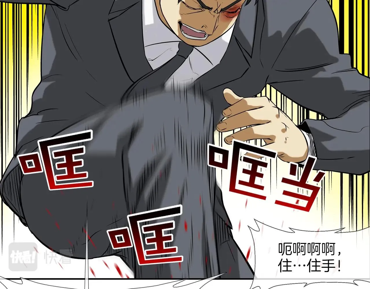 第131话 世纪之战 第81页