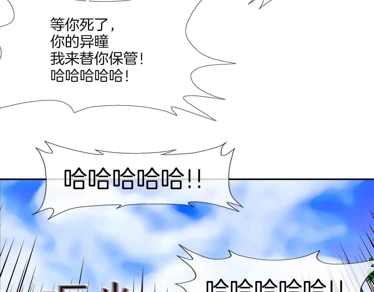 第131话 世纪之战 第82页