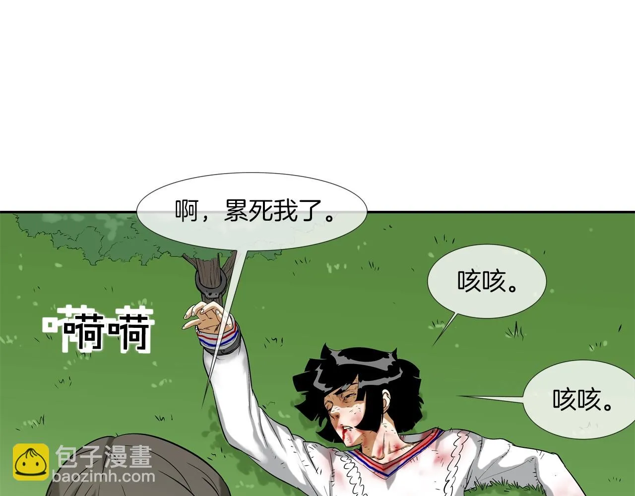 第131话 世纪之战 第87页