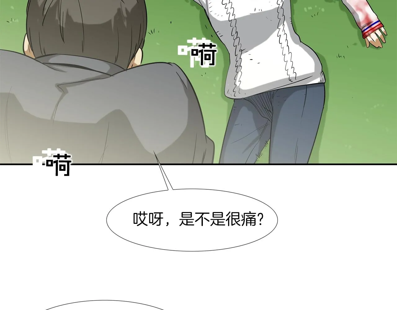 第131话 世纪之战 第88页