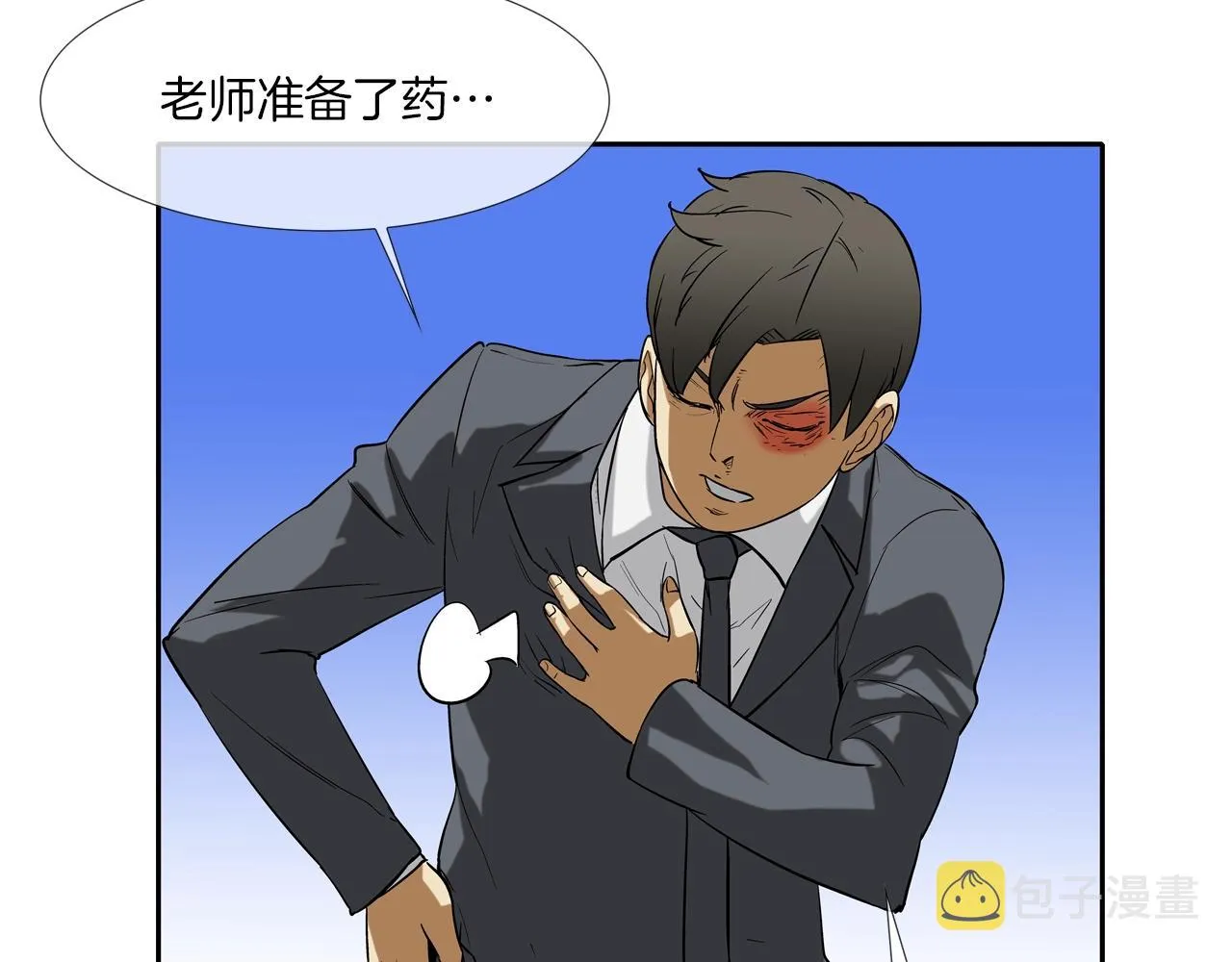 第131话 世纪之战 第89页