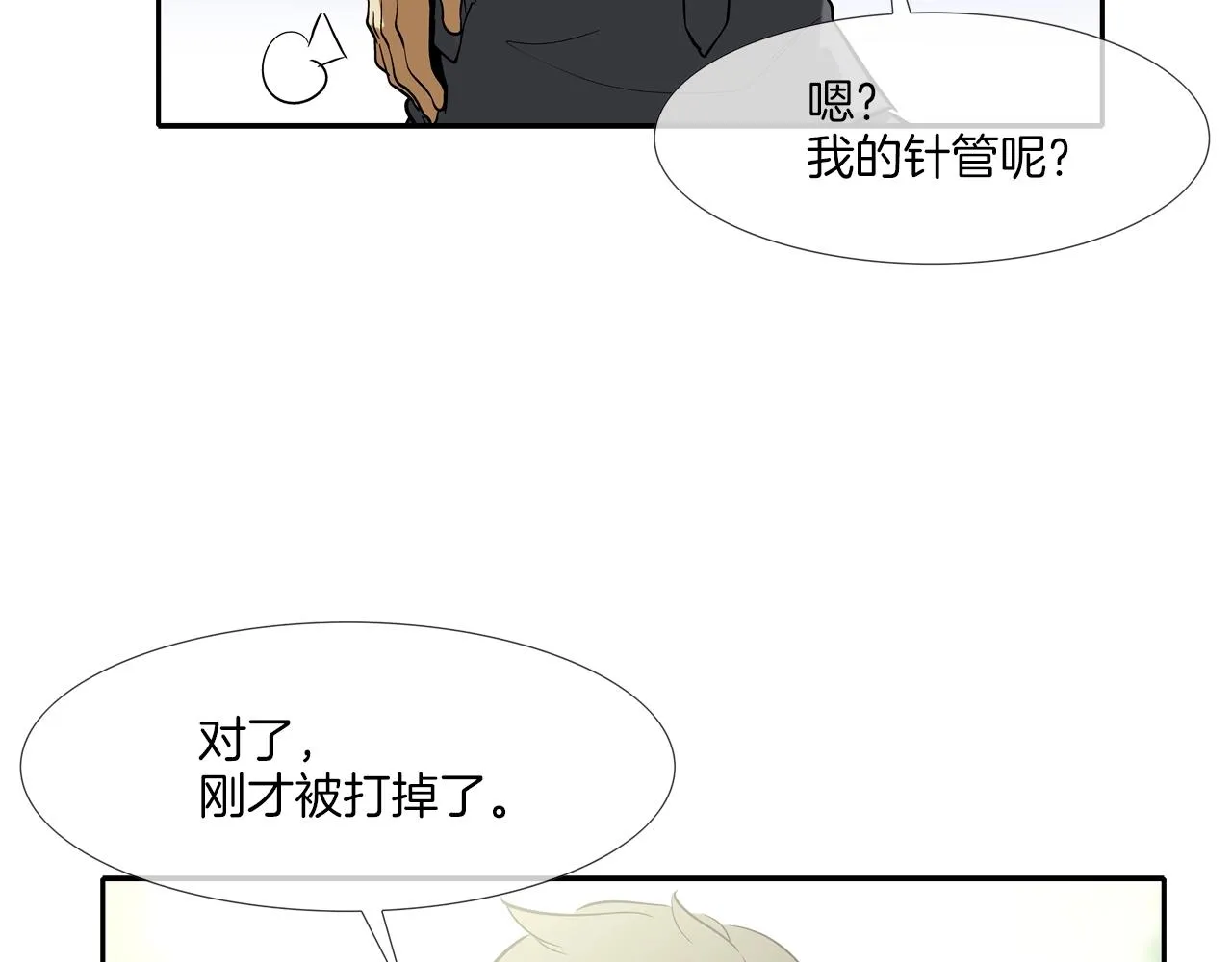 第131话 世纪之战 第90页