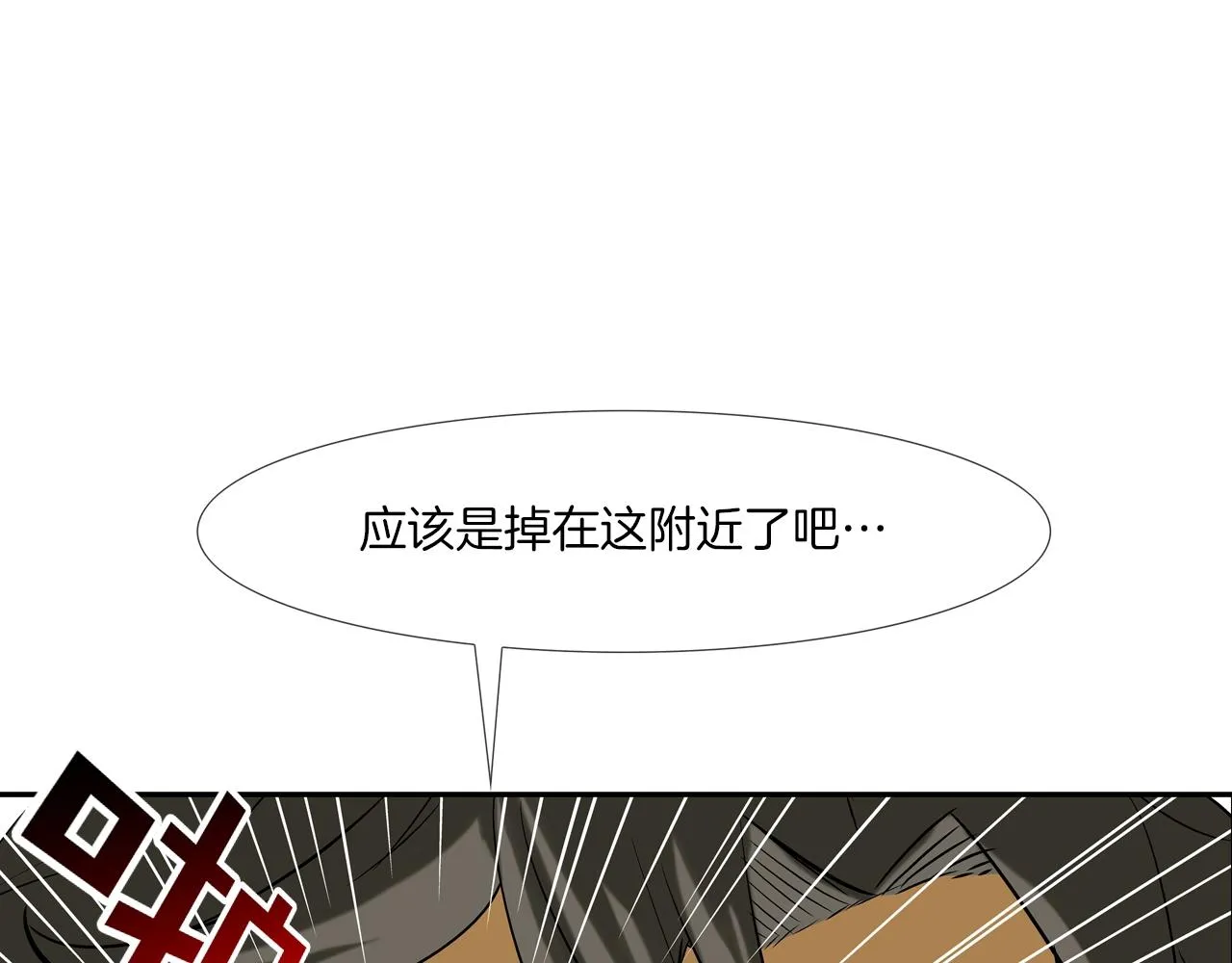 第131话 世纪之战 第92页