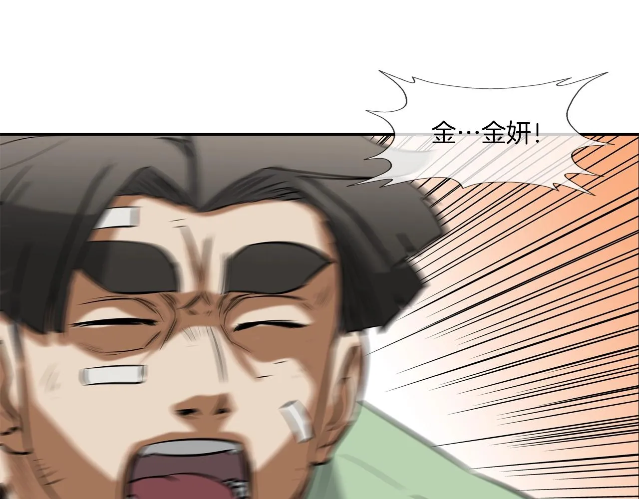 第131话 世纪之战 第96页