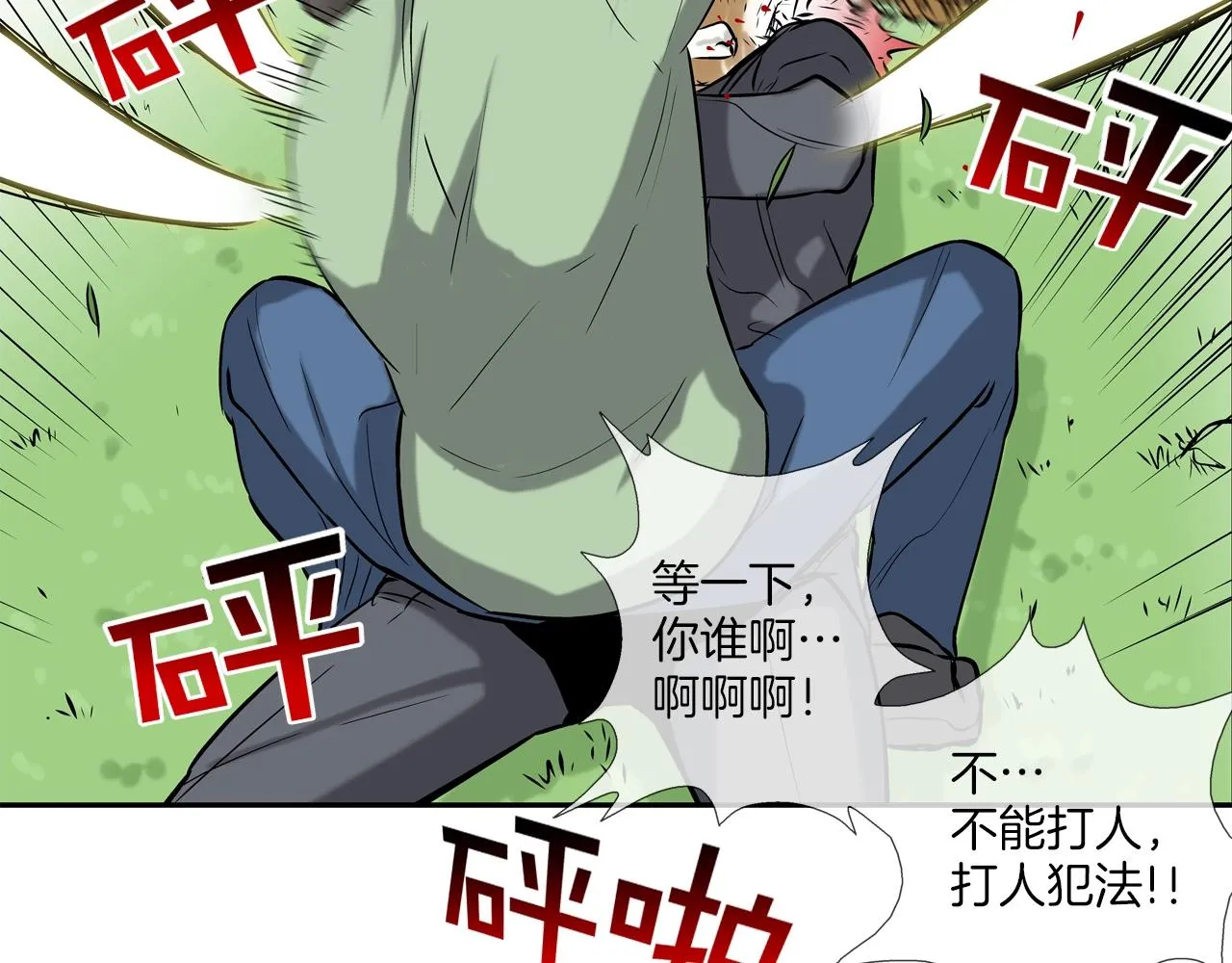 第131话 世纪之战 第101页