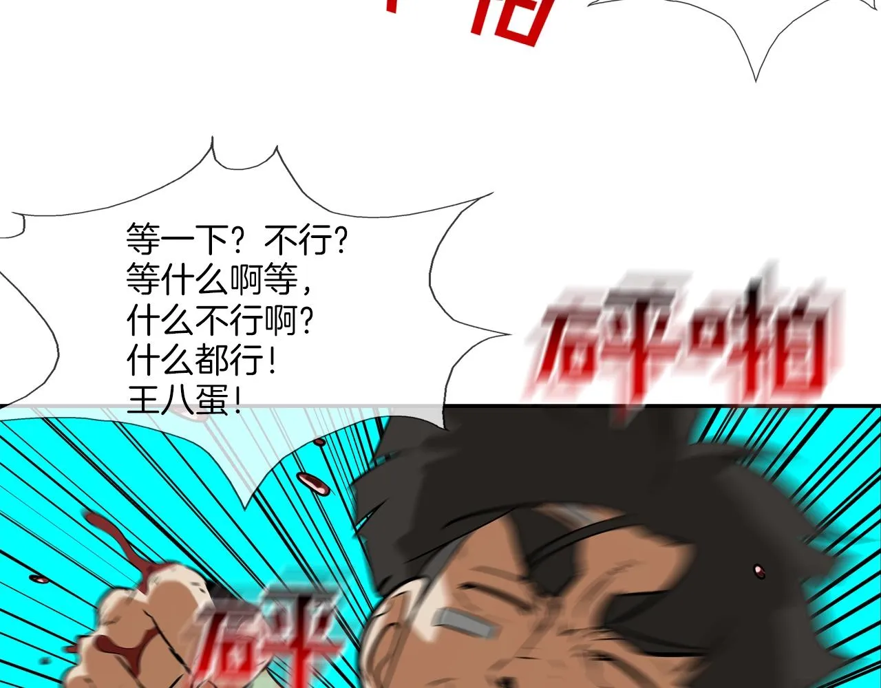 第131话 世纪之战 第102页