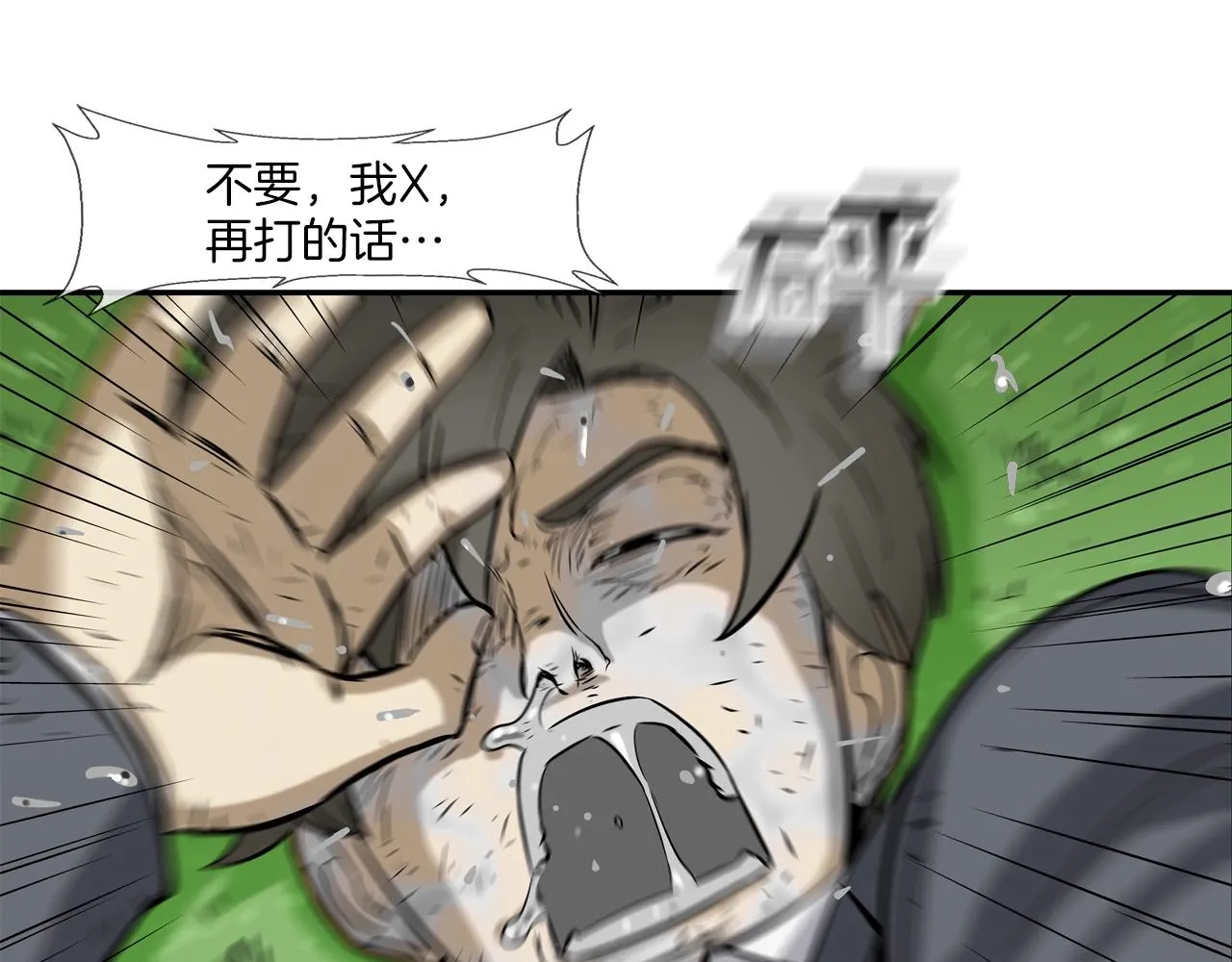 第131话 世纪之战 第104页