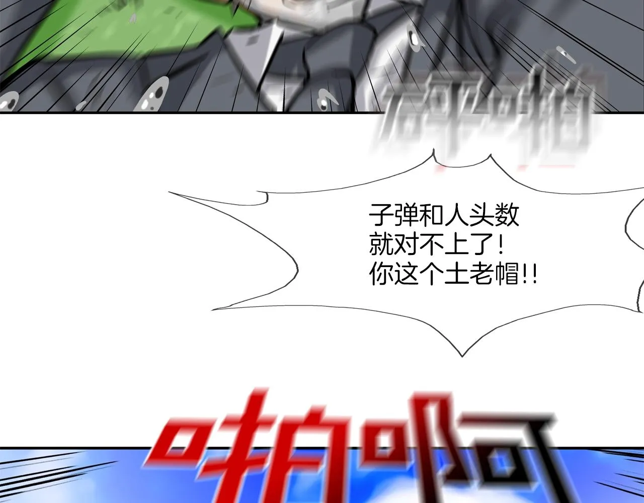第131话 世纪之战 第105页