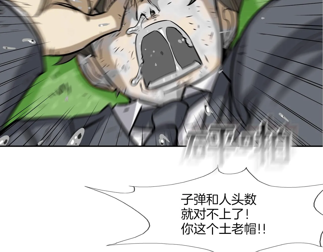 第132话 斗狠 第6页