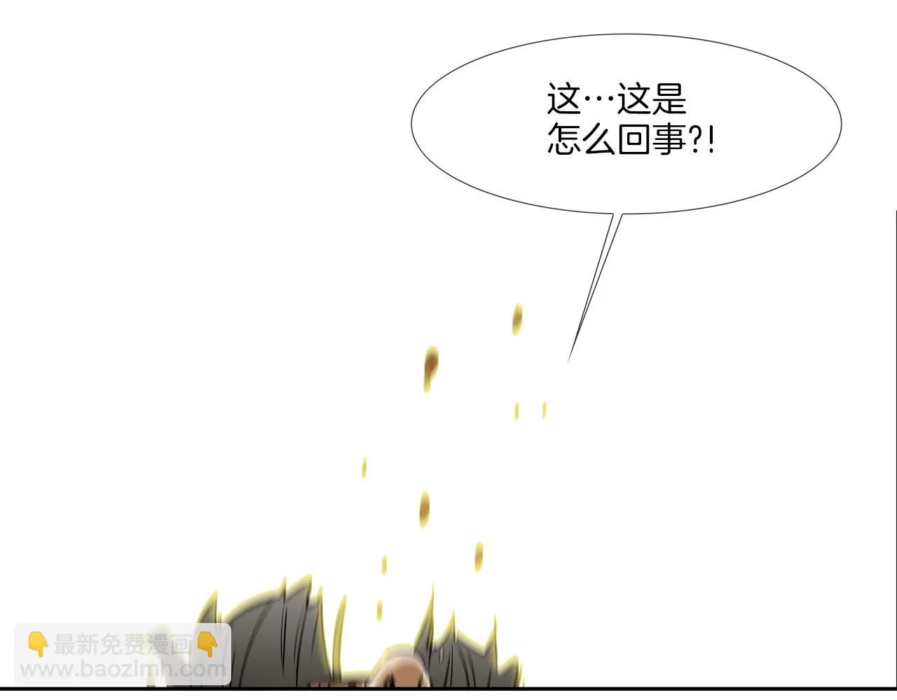 第132话 斗狠 第13页