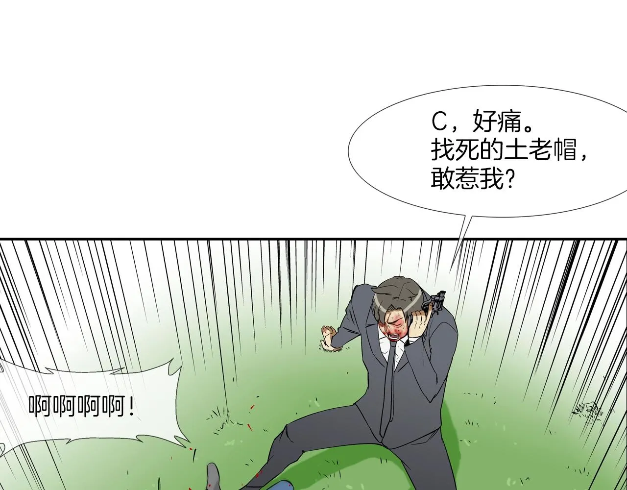 第132话 斗狠 第17页