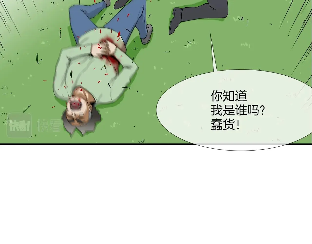 第132话 斗狠 第18页
