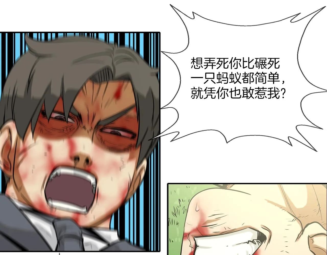第132话 斗狠 第19页