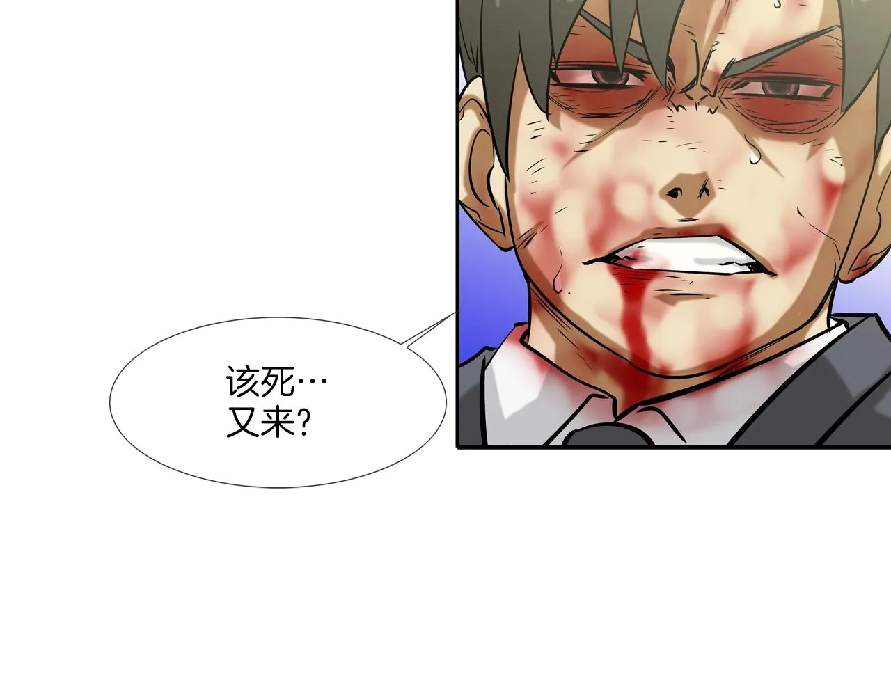 第132话 斗狠 第26页