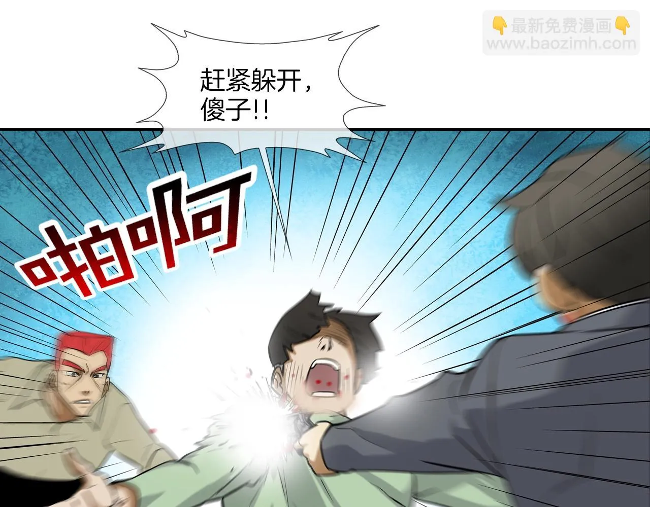 第132话 斗狠 第32页