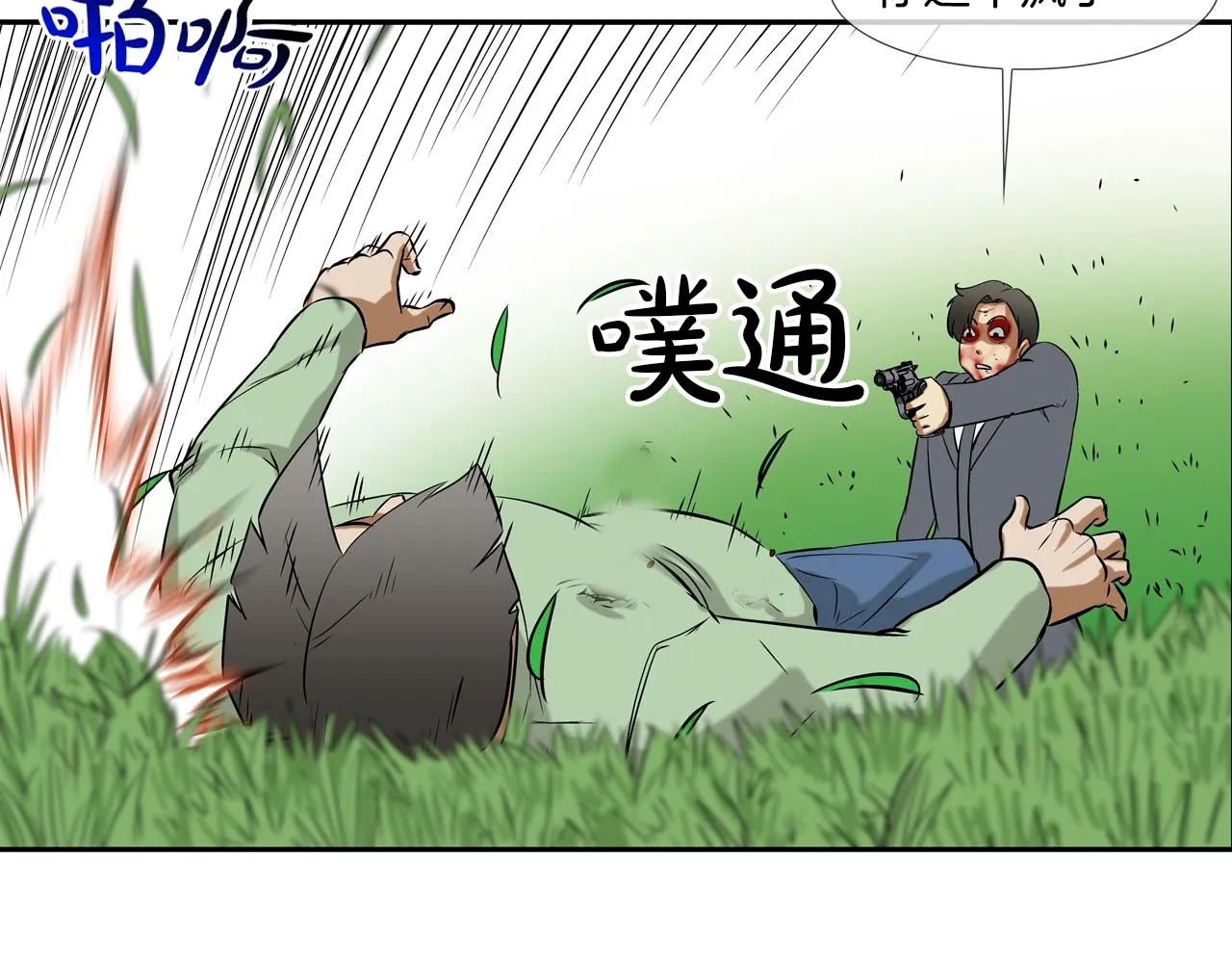 第132话 斗狠 第34页