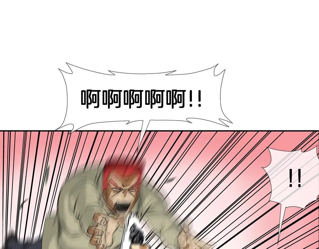 第132话 斗狠 第35页