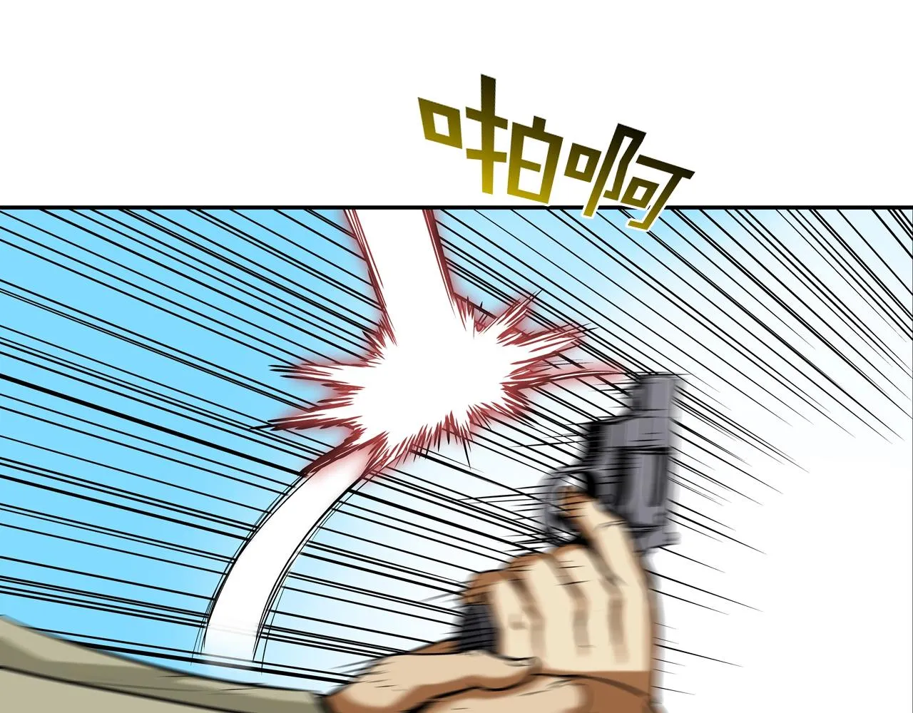 第132话 斗狠 第37页