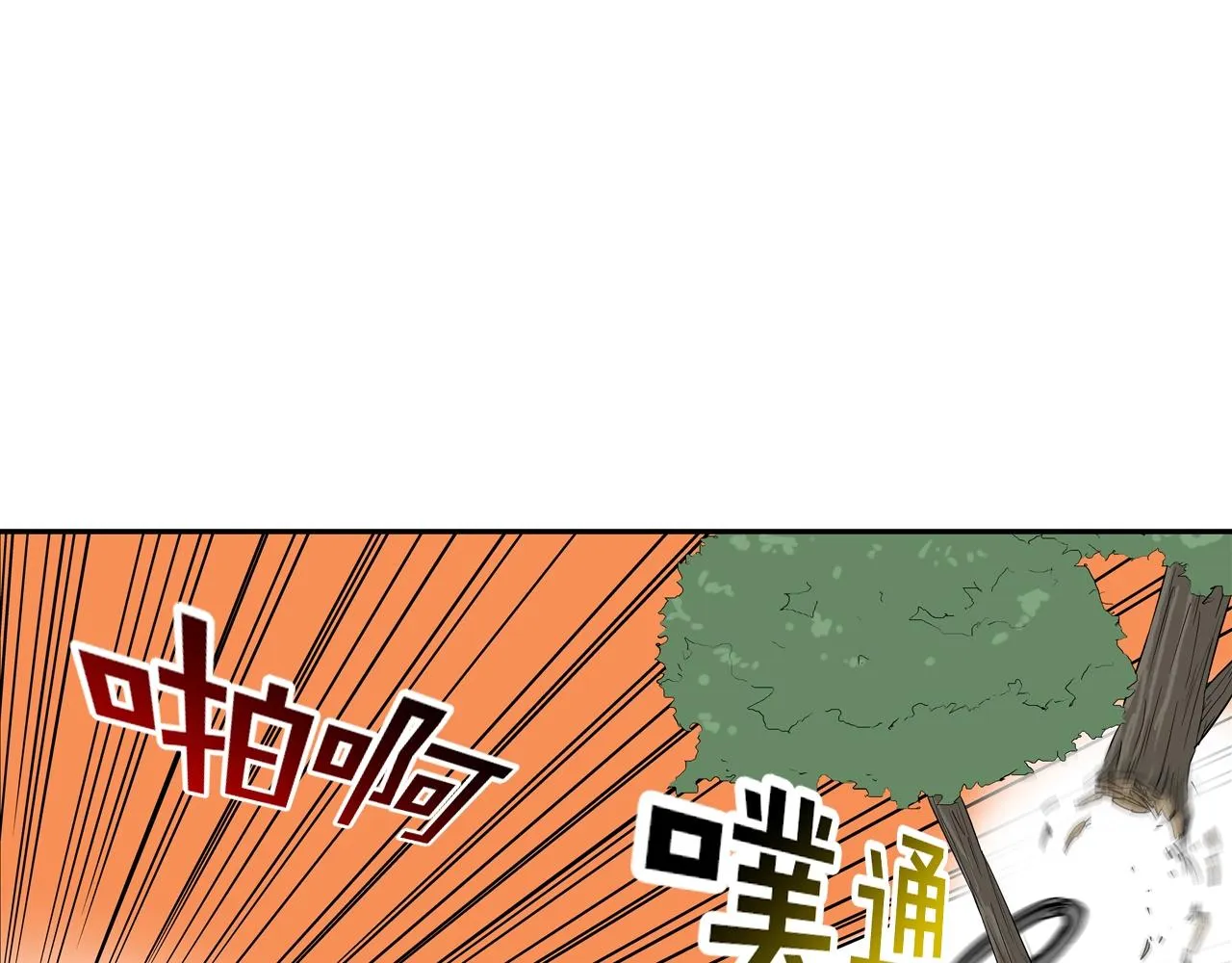第132话 斗狠 第40页