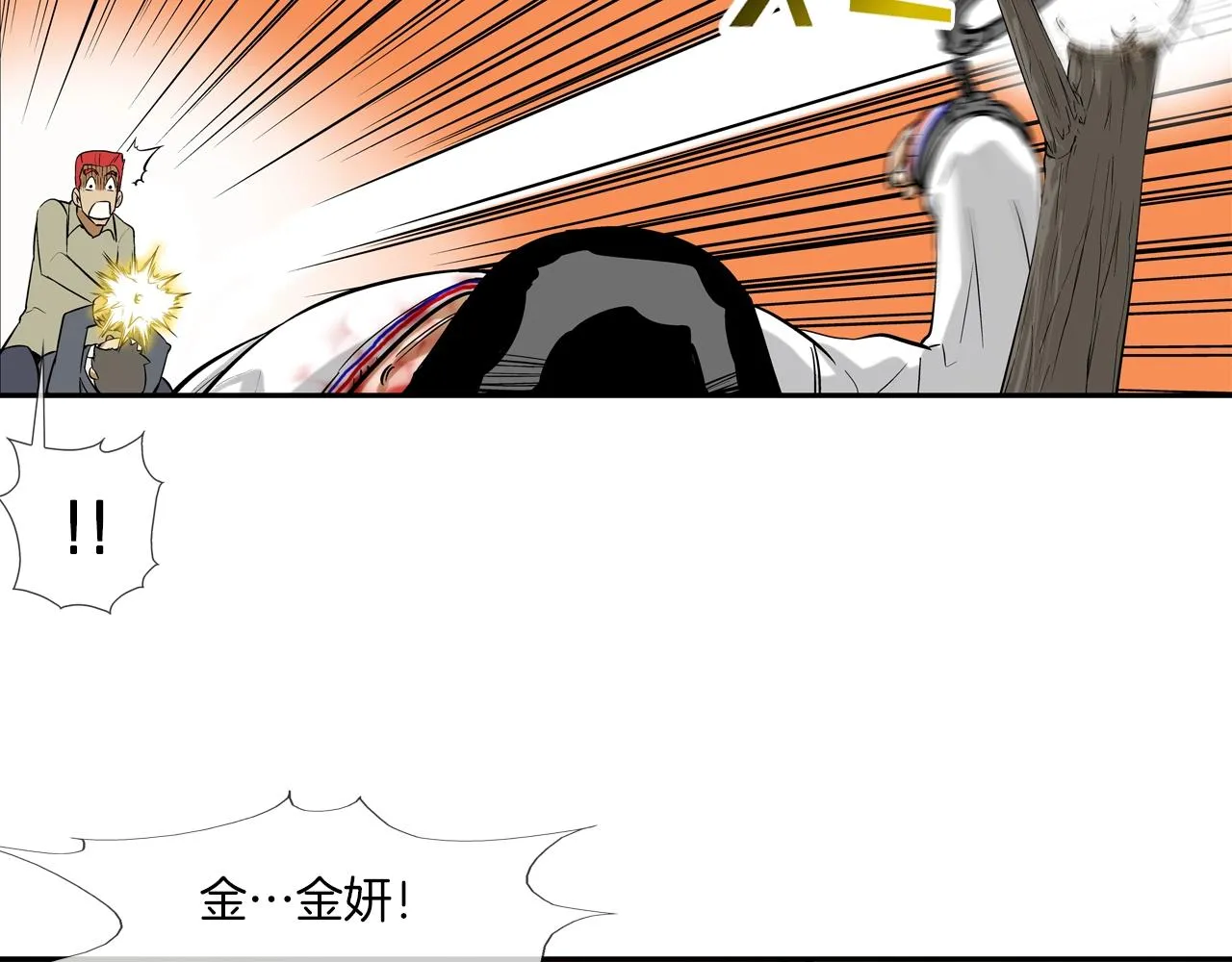 第132话 斗狠 第41页
