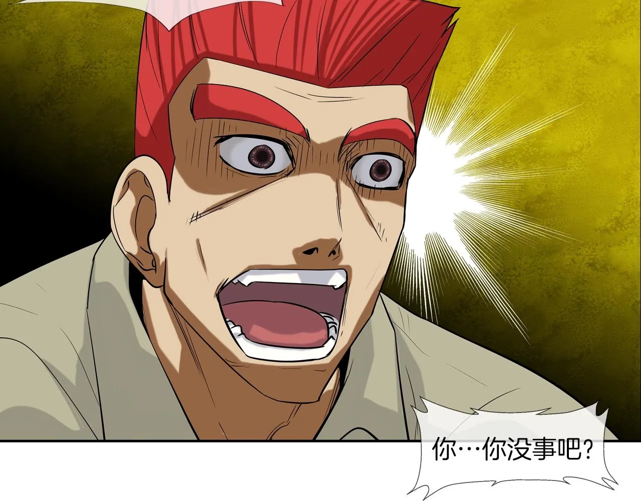 第132话 斗狠 第42页