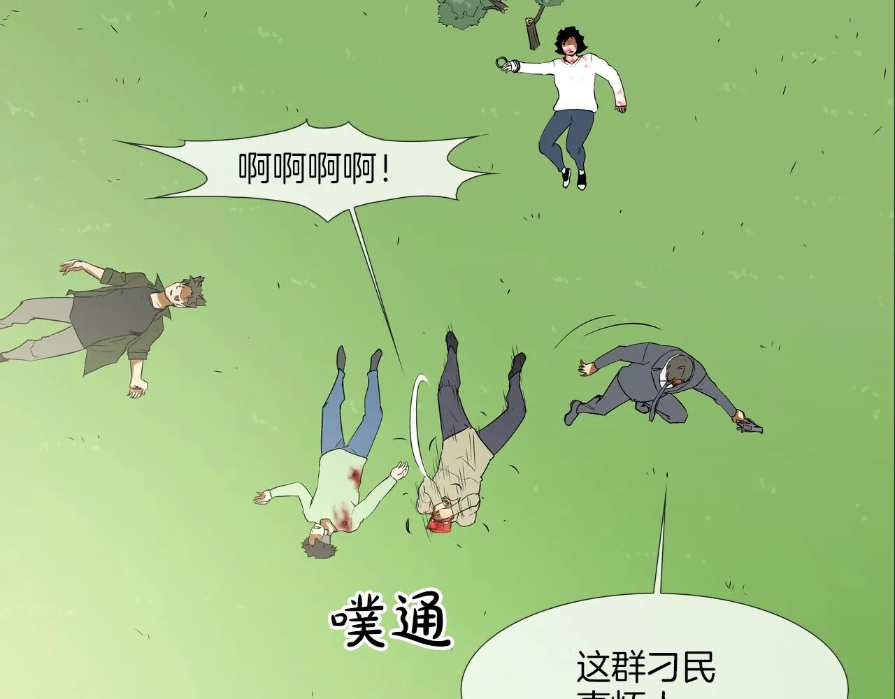第132话 斗狠 第52页