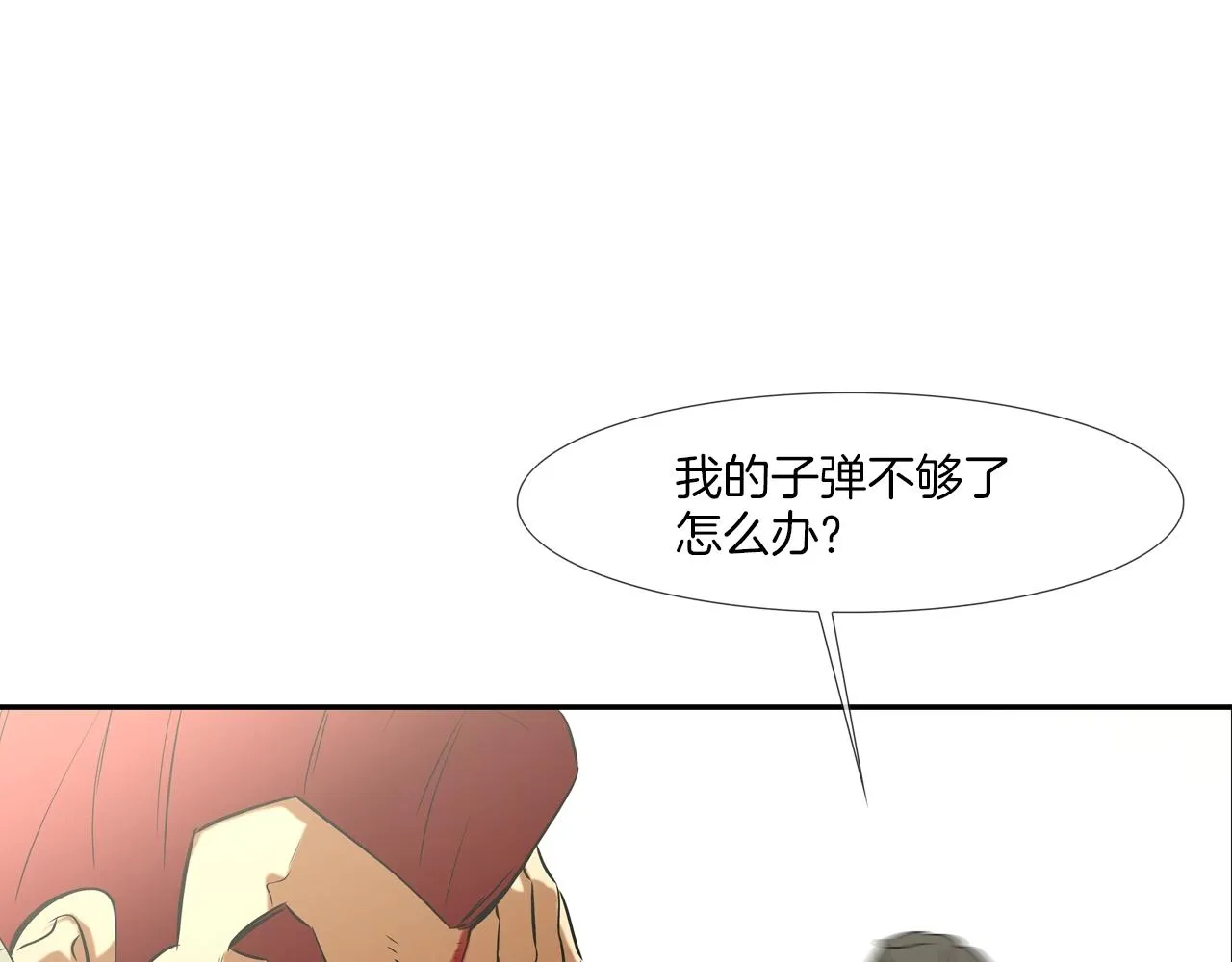 第132话 斗狠 第54页