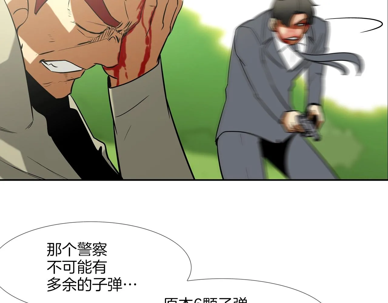 第132话 斗狠 第55页