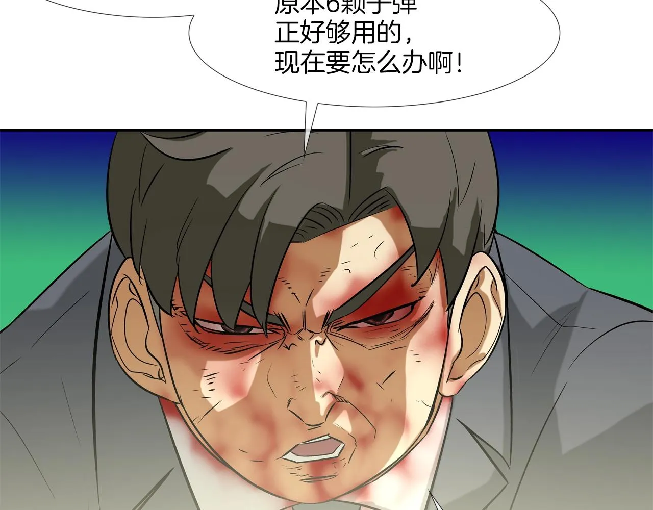 第132话 斗狠 第56页