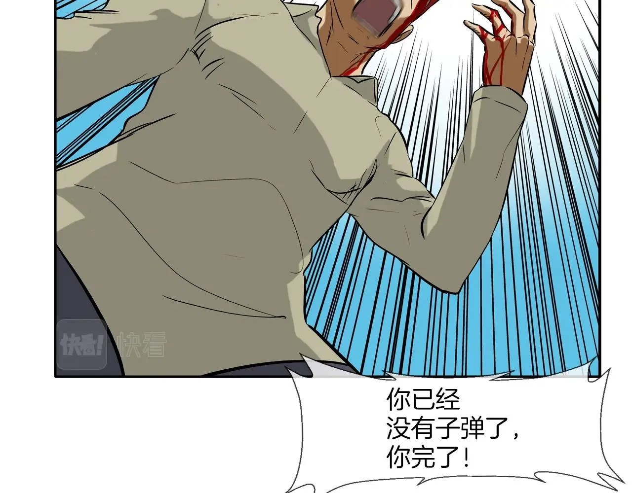 第132话 斗狠 第58页