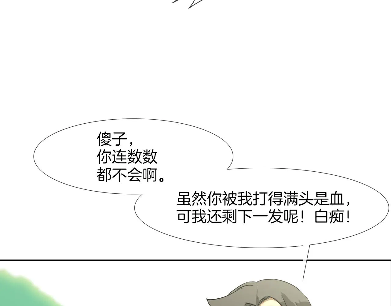 第132话 斗狠 第59页