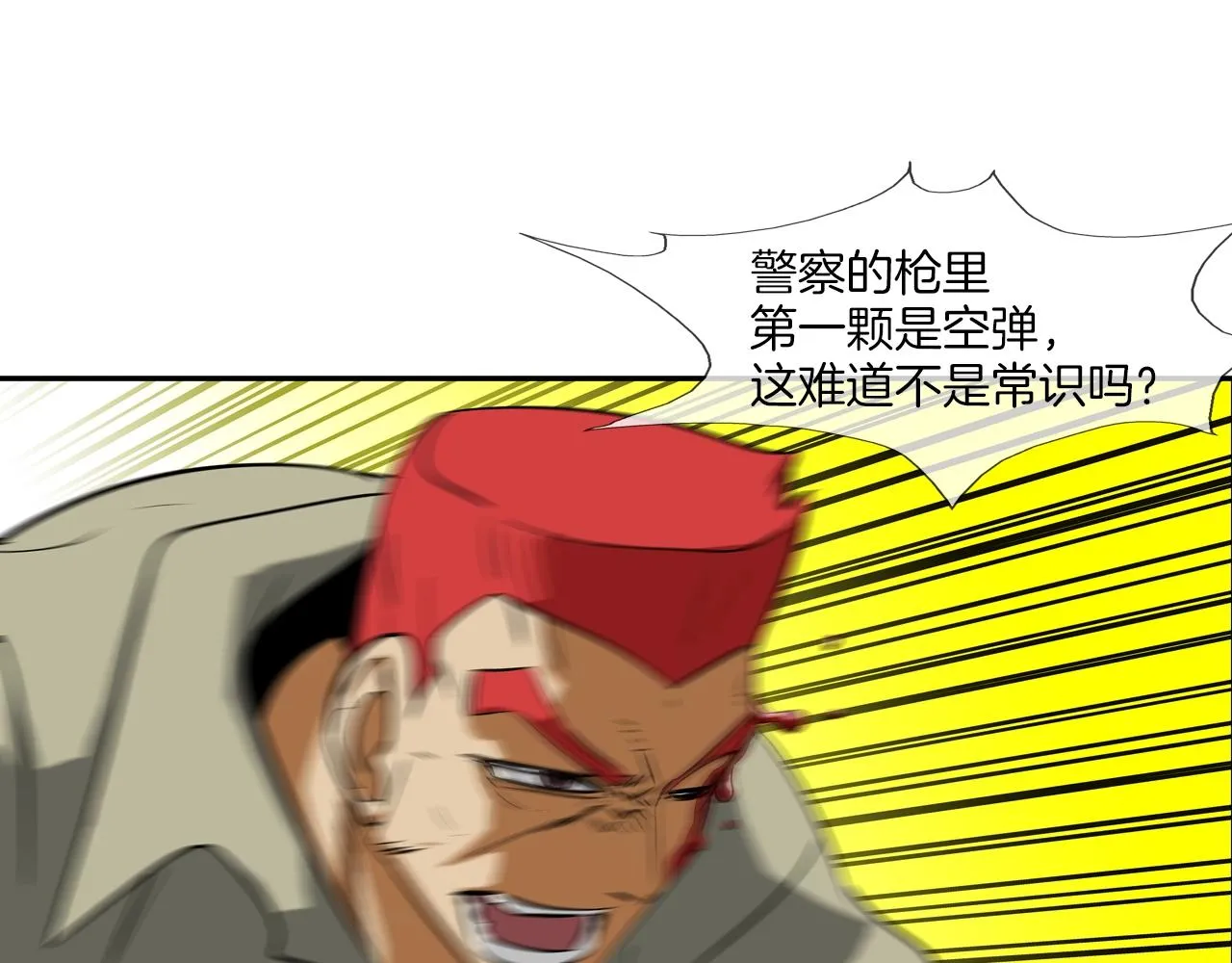 第132话 斗狠 第61页