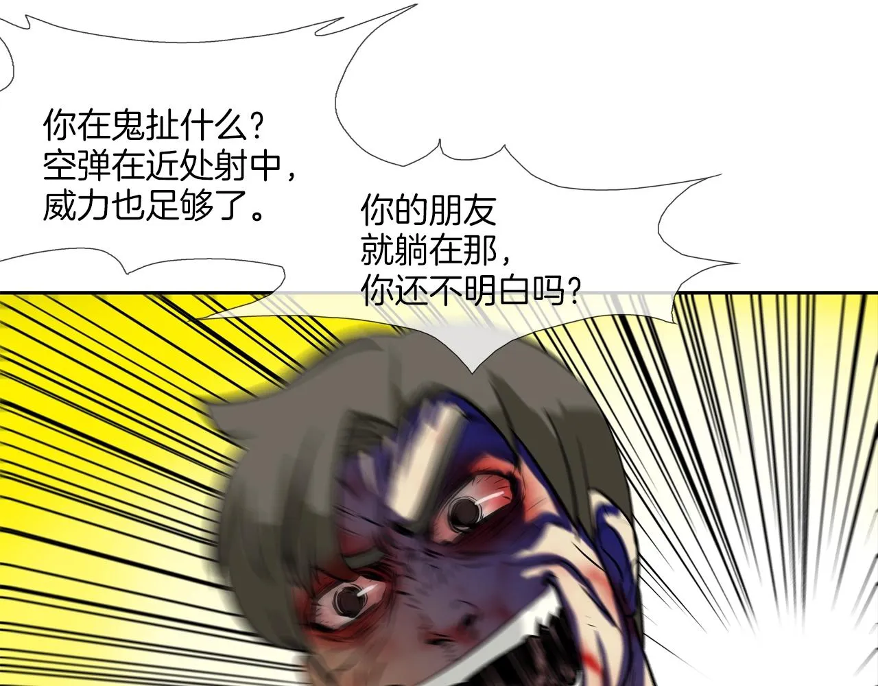 第132话 斗狠 第63页