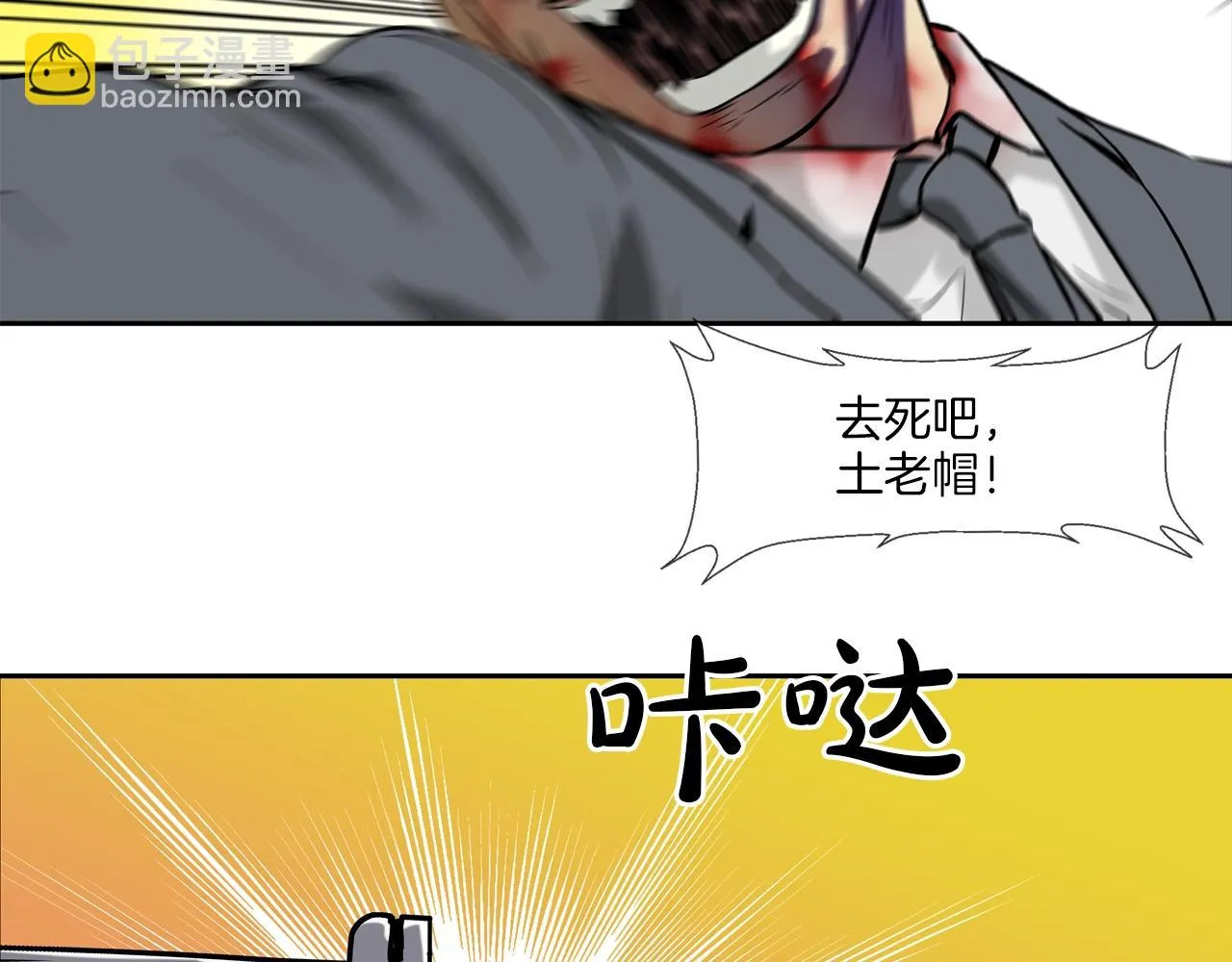 第132话 斗狠 第64页