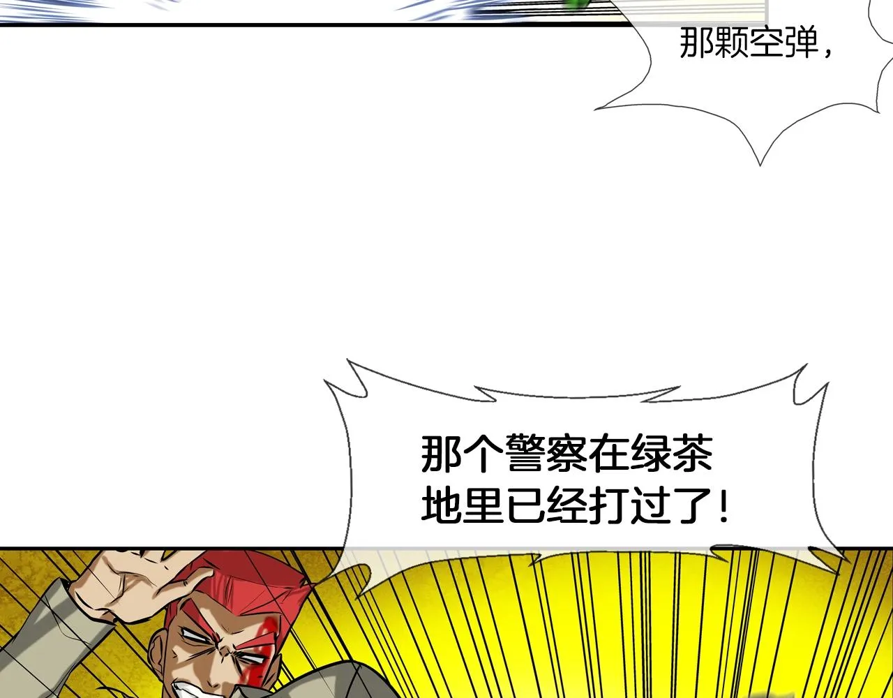 第132话 斗狠 第67页