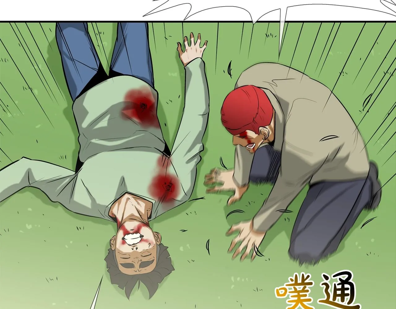 第132话 斗狠 第75页