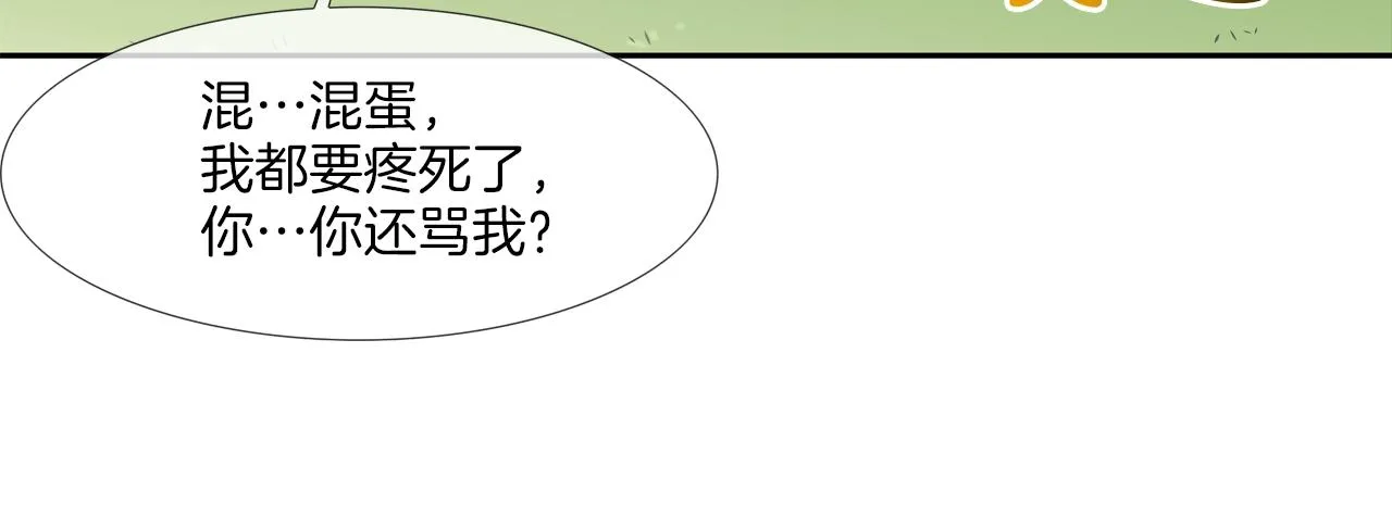 第132话 斗狠 第76页