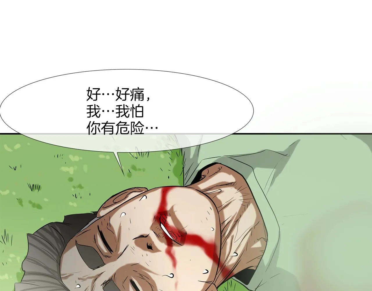 第132话 斗狠 第77页