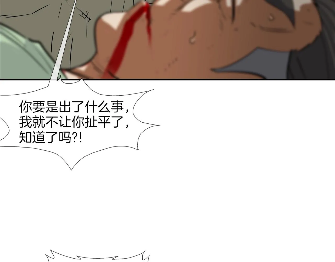 第132话 斗狠 第80页