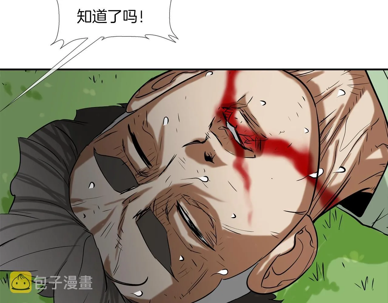 第132话 斗狠 第81页